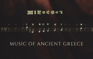Journées Européenne de l'Archéologie à MuséAl / Projection du documentaire « À la recherche de la musique de l’Antiquité », ARTE